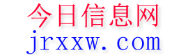 青冈今日信息网